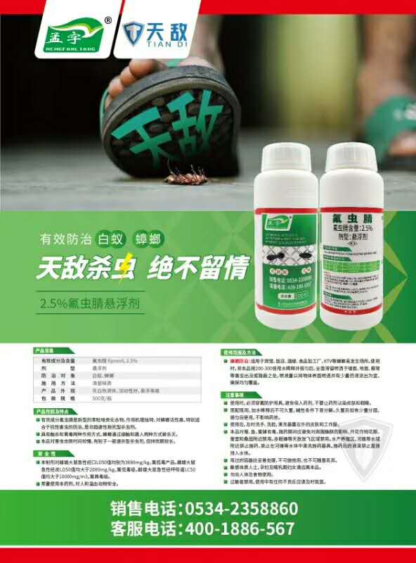 防治白蟻蟑螂專(zhuān)用藥